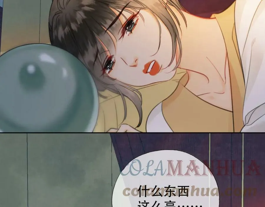 第三十二话 东珠 东珠 第4页