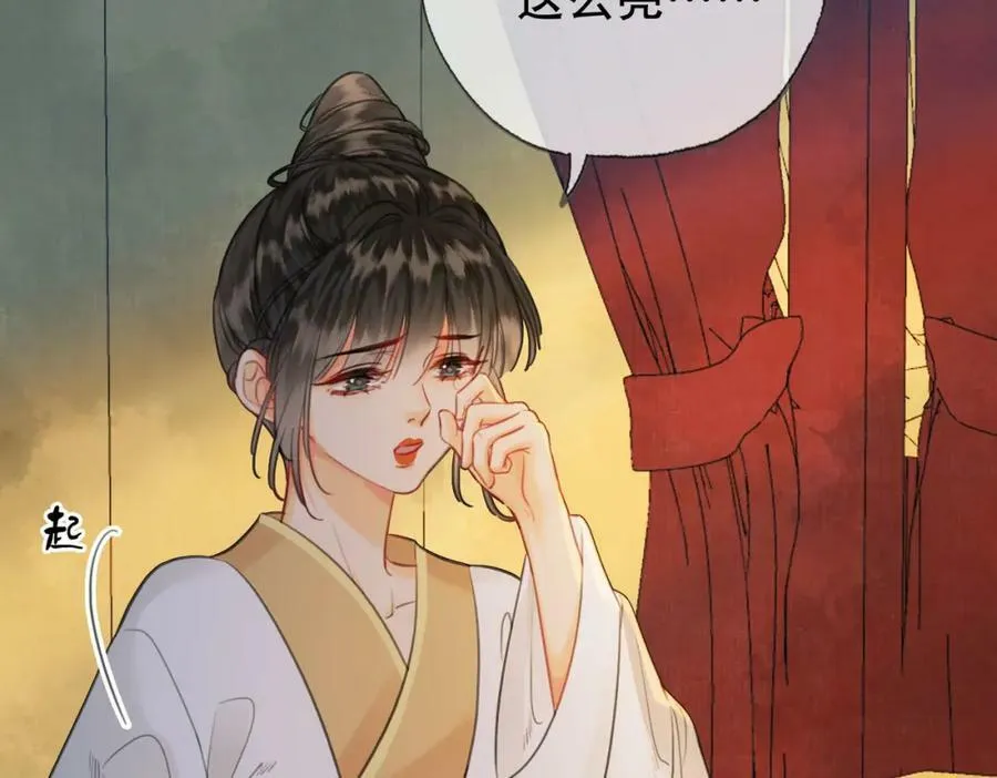 第三十二话 东珠 东珠 第5页