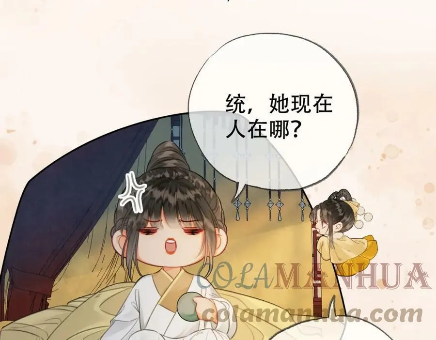 第三十二话 东珠 东珠 第13页