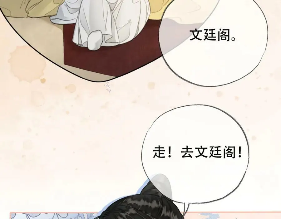 第三十二话 东珠 东珠 第14页