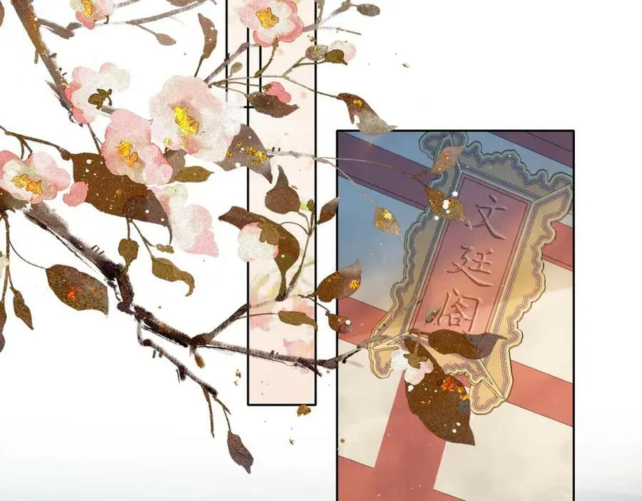 第三十二话 东珠 东珠 第18页