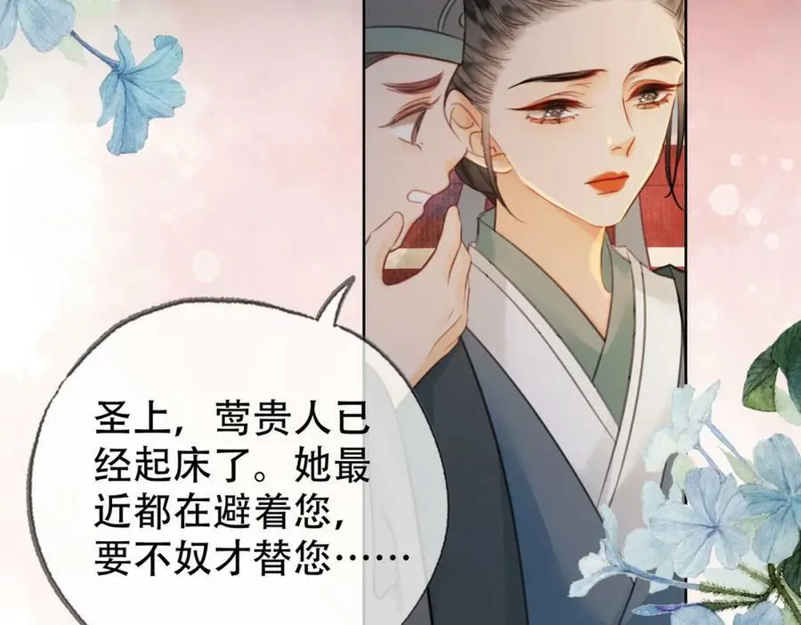 第三十二话 东珠 东珠 第21页