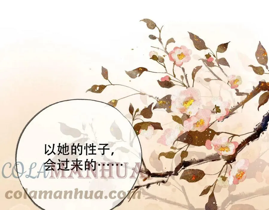 第三十二话 东珠 东珠 第25页