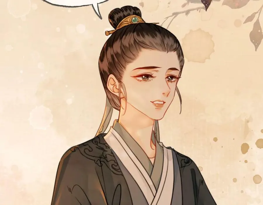第三十二话 东珠 东珠 第26页