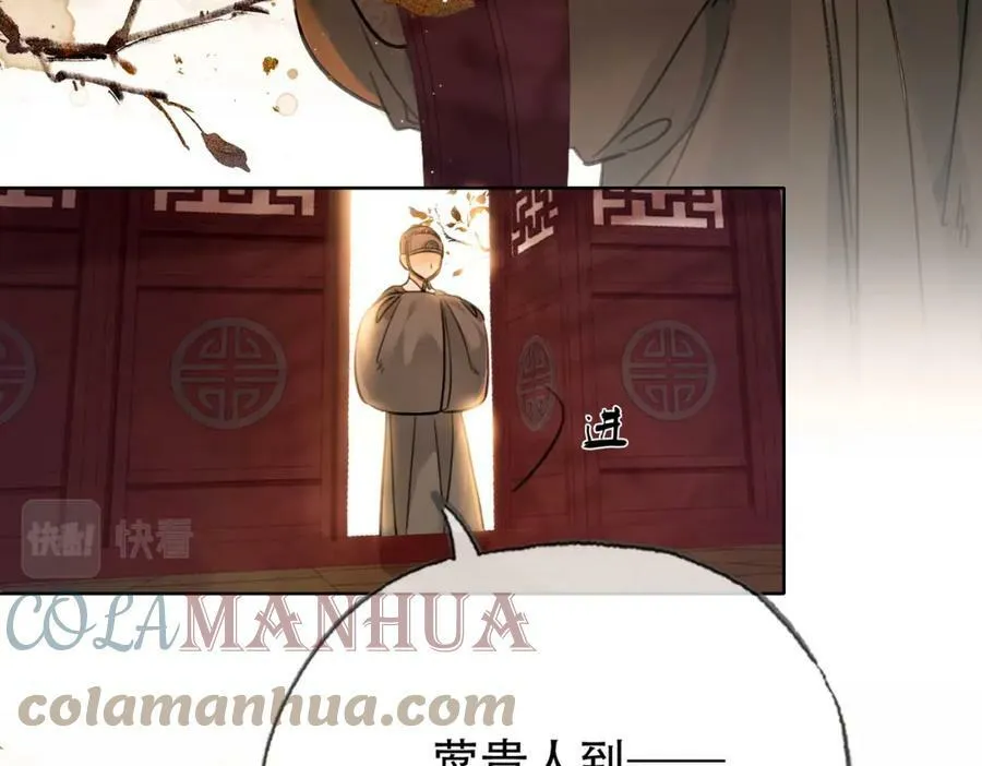 第三十二话 东珠 东珠 第28页