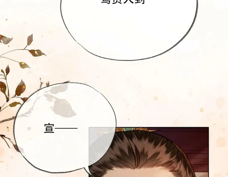 第三十二话 东珠 东珠 第29页