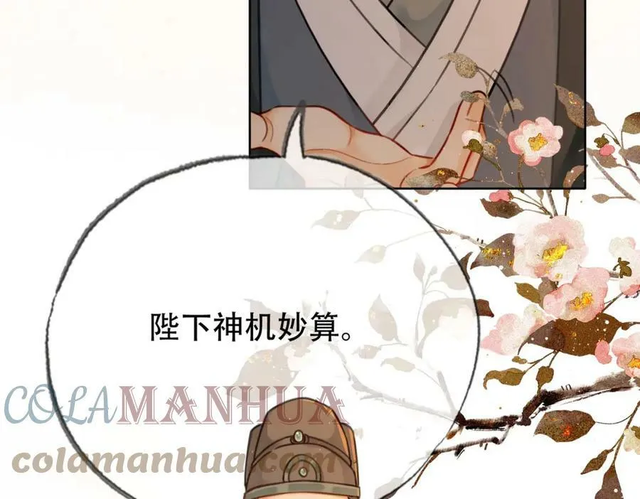 第三十二话 东珠 东珠 第31页