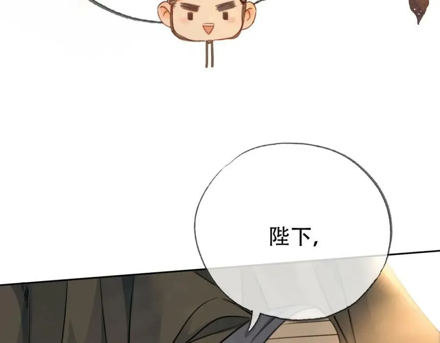 第三十二话 东珠 东珠 第32页