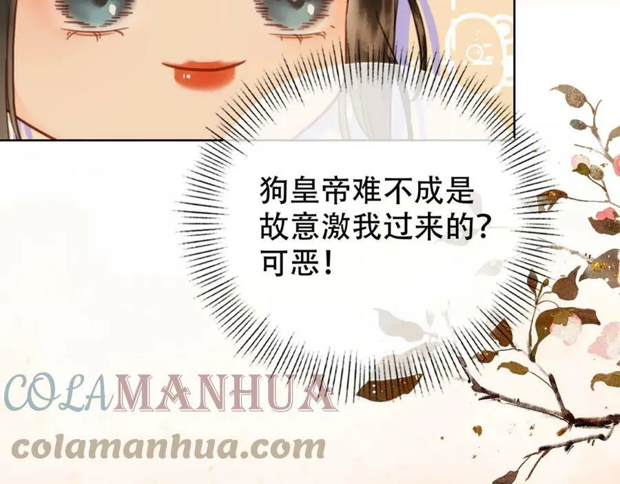 第三十二话 东珠 东珠 第37页