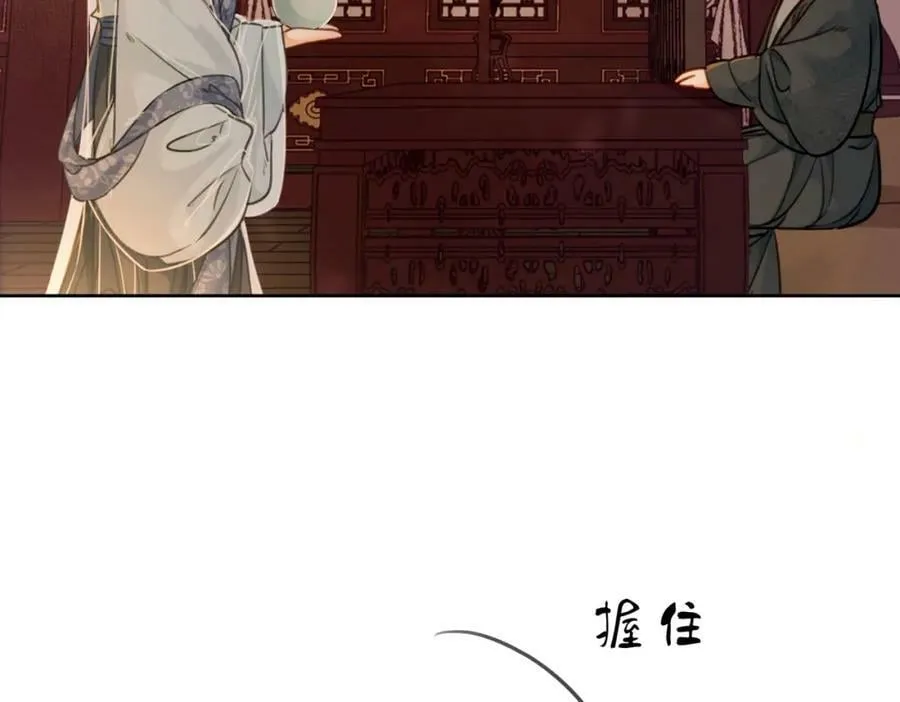 第三十二话 东珠 东珠 第39页