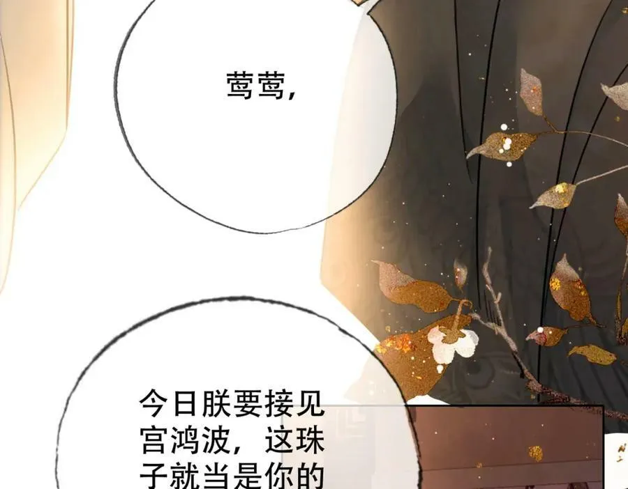 第三十二话 东珠 东珠 第41页