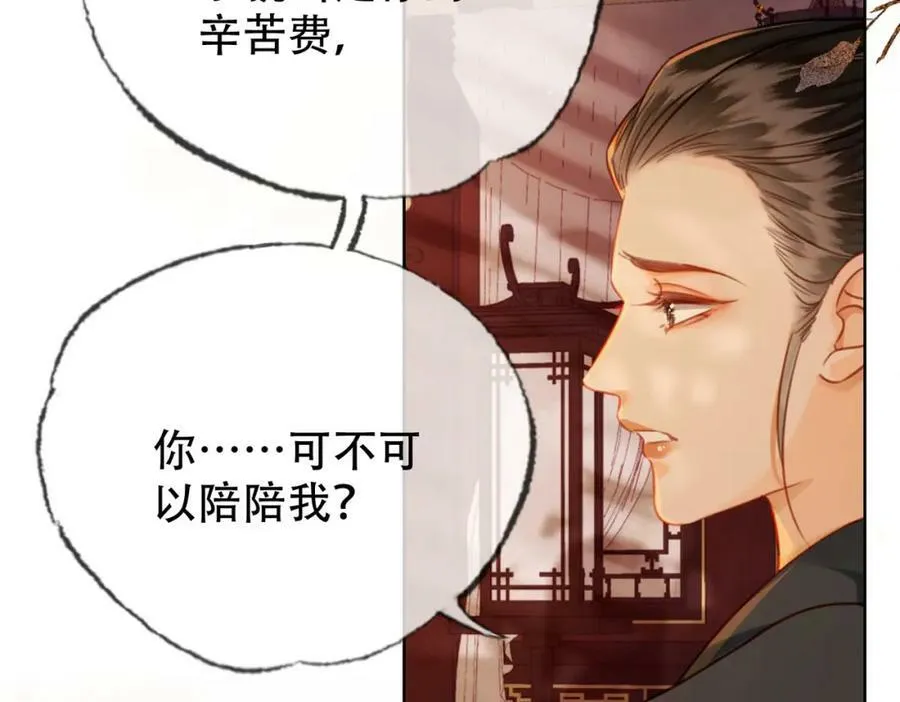 第三十二话 东珠 东珠 第42页