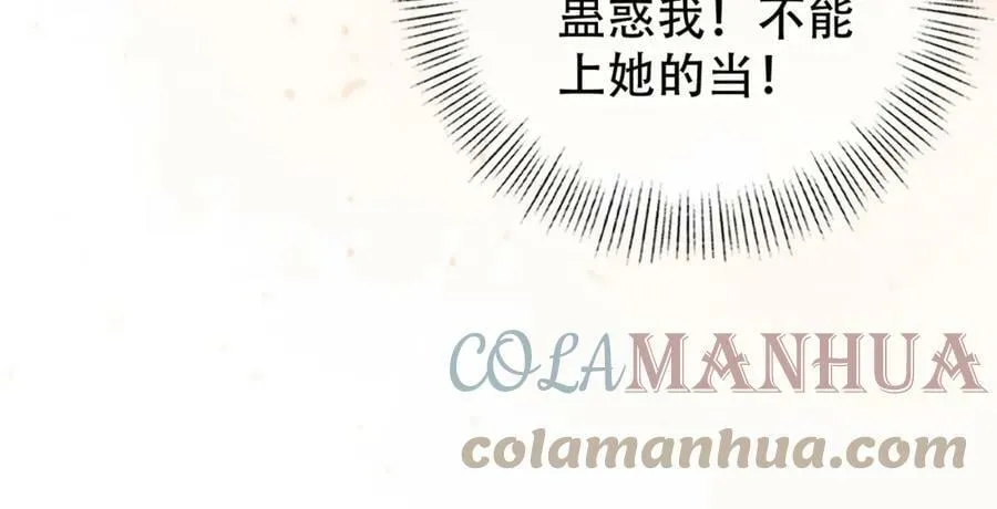 第三十二话 东珠 东珠 第46页