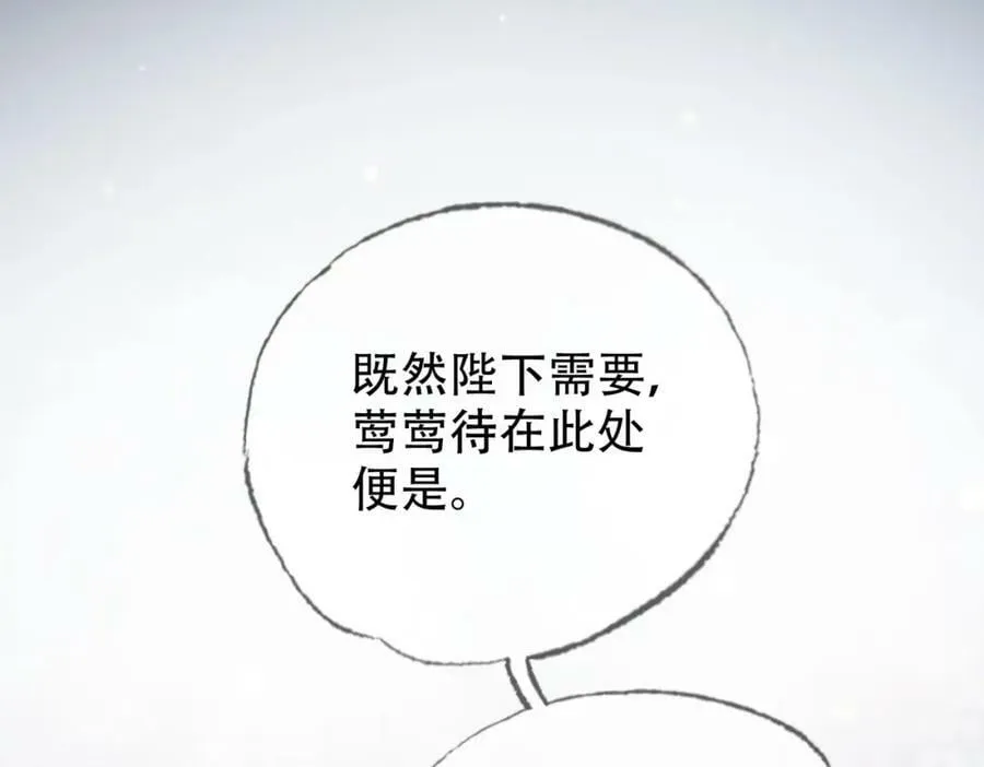第三十二话 东珠 东珠 第47页