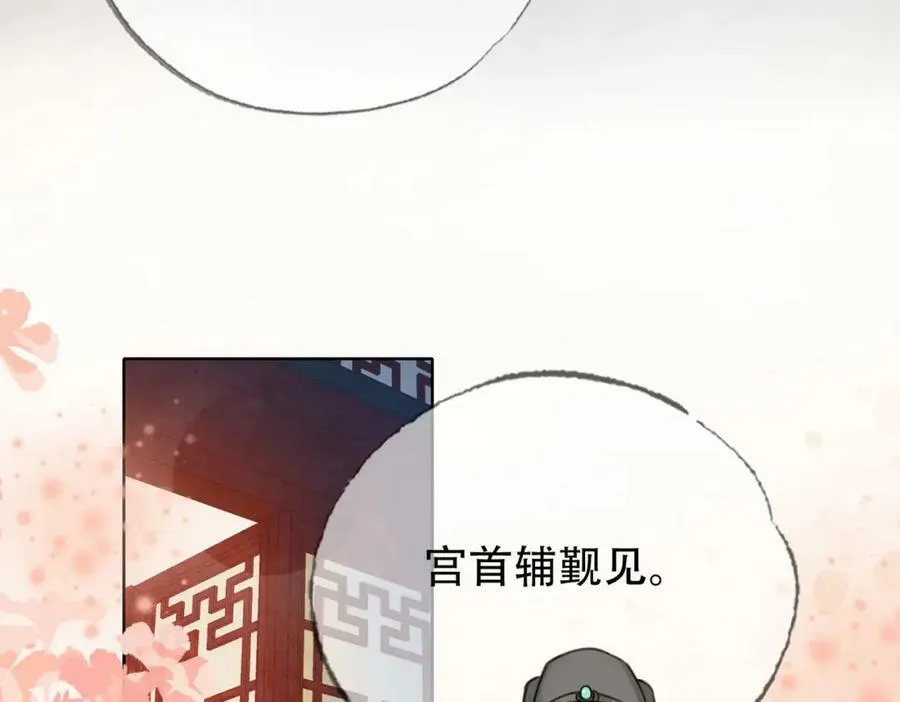 第三十二话 东珠 东珠 第51页