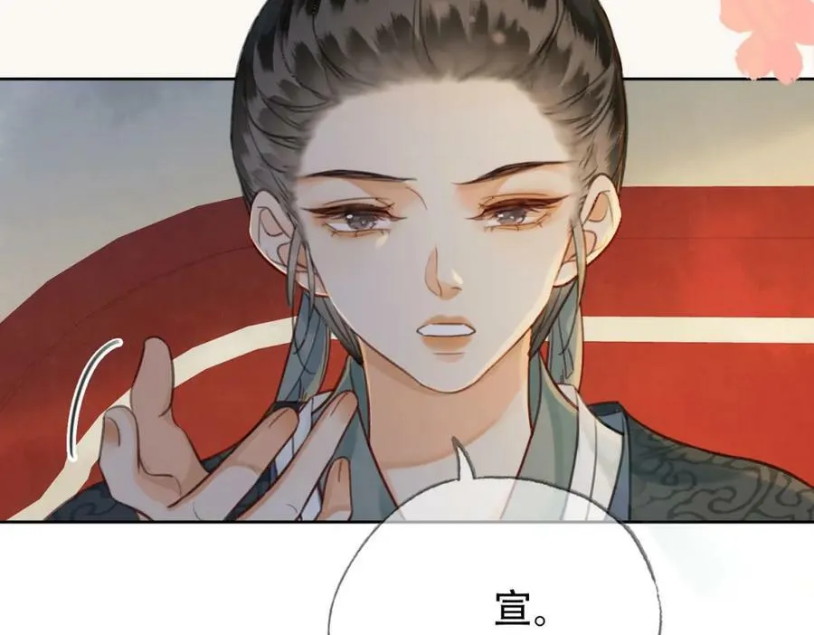 第三十二话 东珠 东珠 第53页