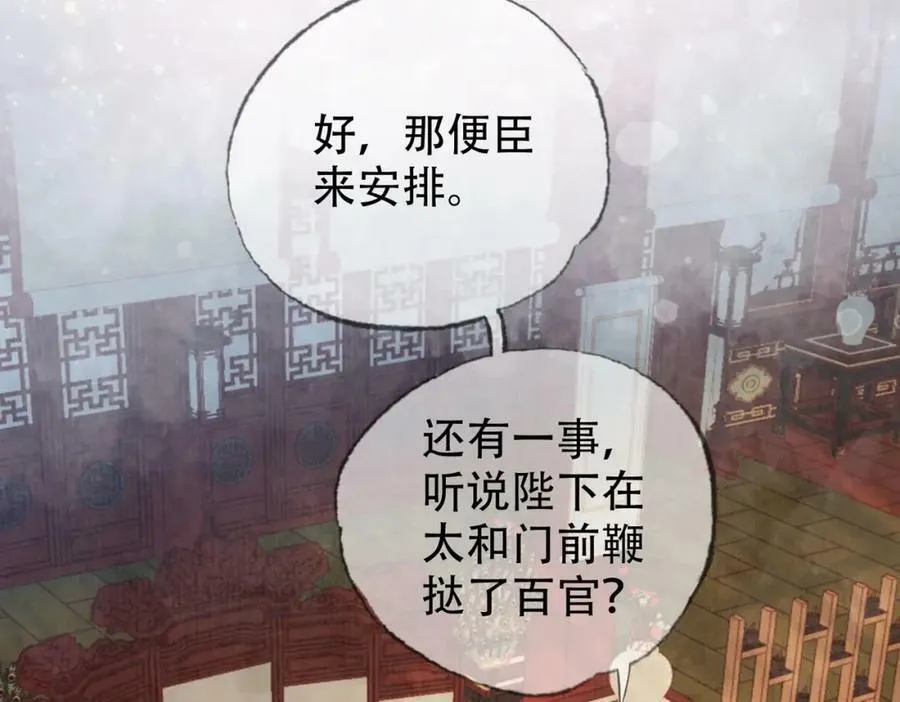 第三十二话 东珠 东珠 第63页