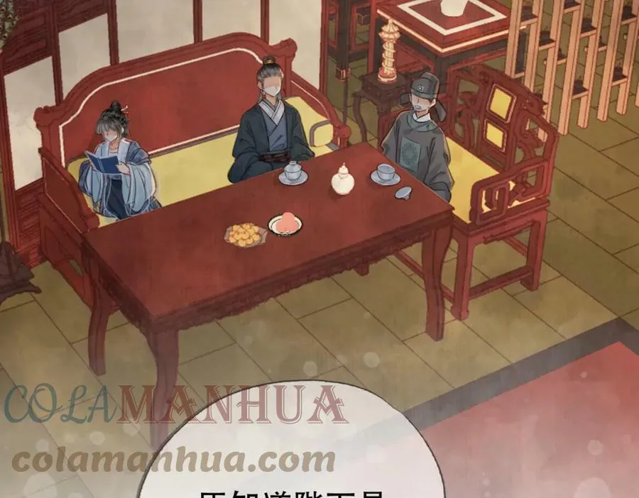 第三十二话 东珠 东珠 第64页