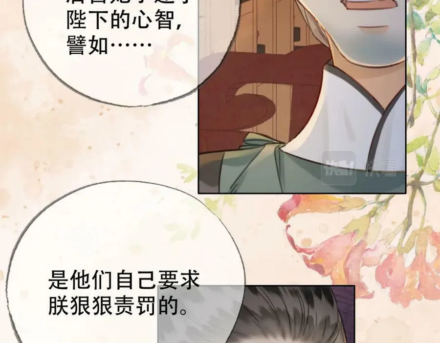 第三十二话 东珠 东珠 第66页