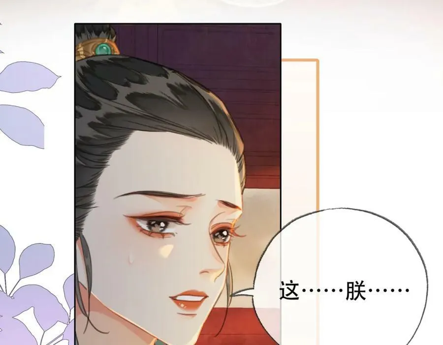 第三十二话 东珠 东珠 第75页