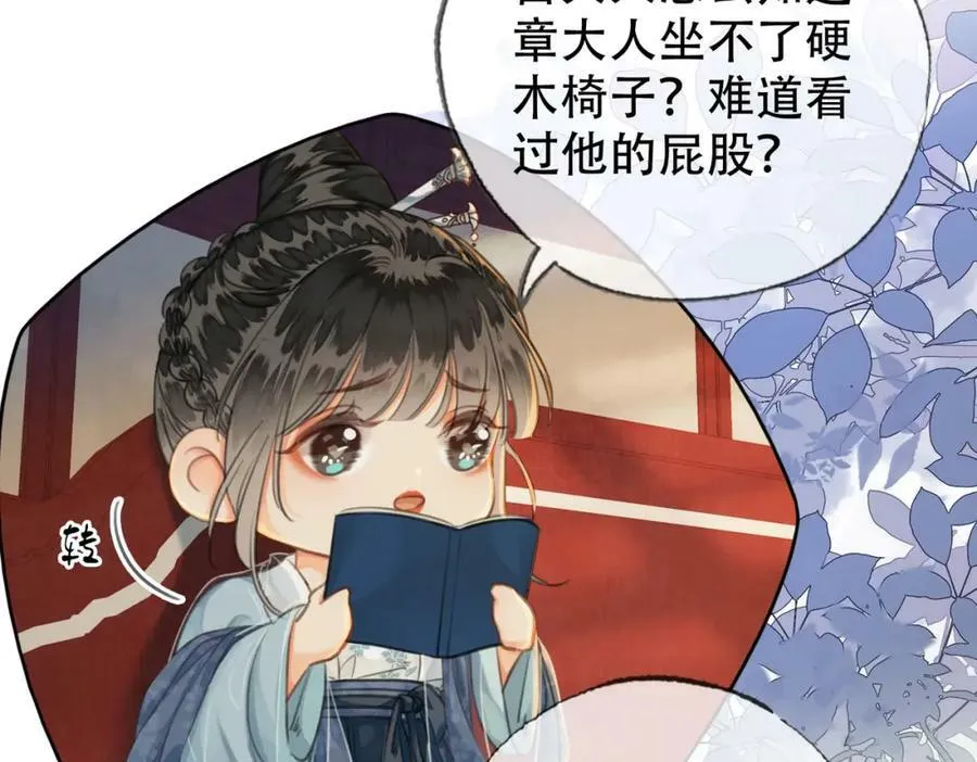 第三十二话 东珠 东珠 第77页