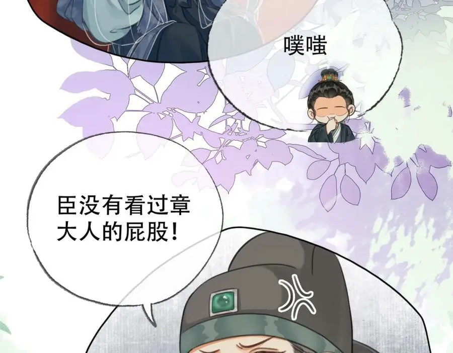 第三十二话 东珠 东珠 第78页