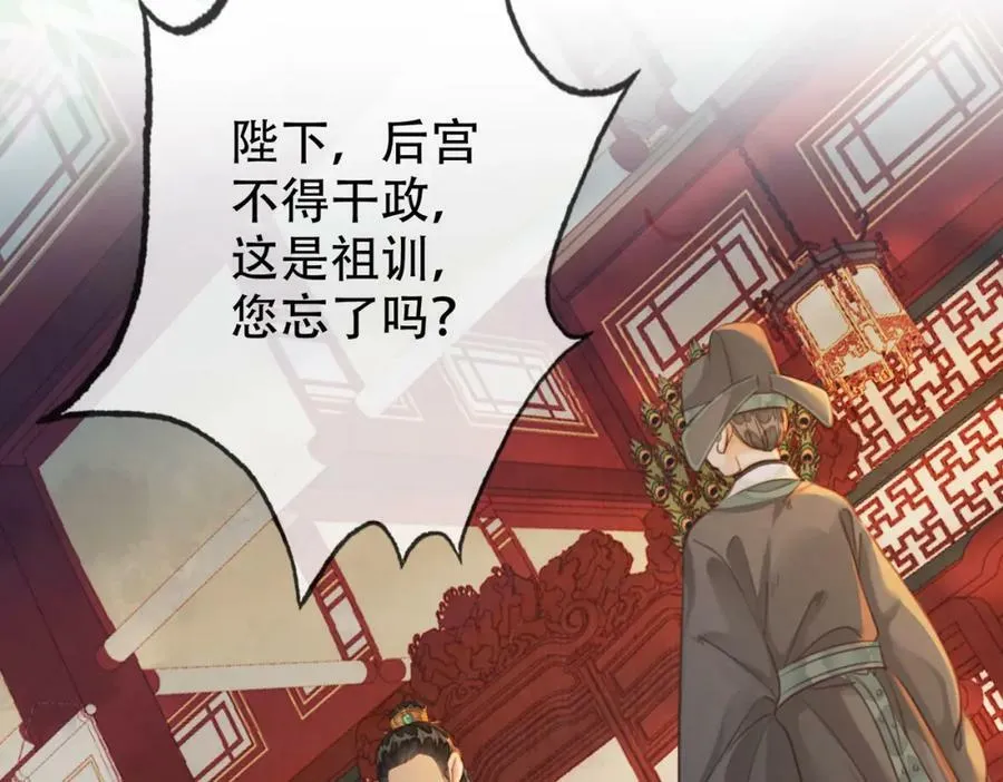 第三十二话 东珠 东珠 第80页