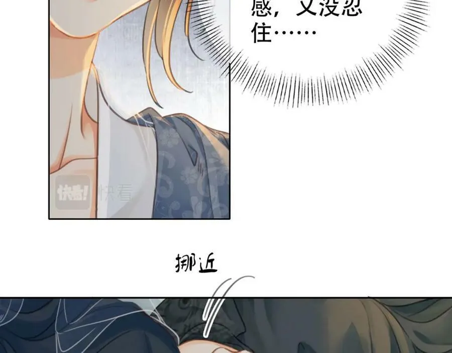第三十二话 东珠 东珠 第83页