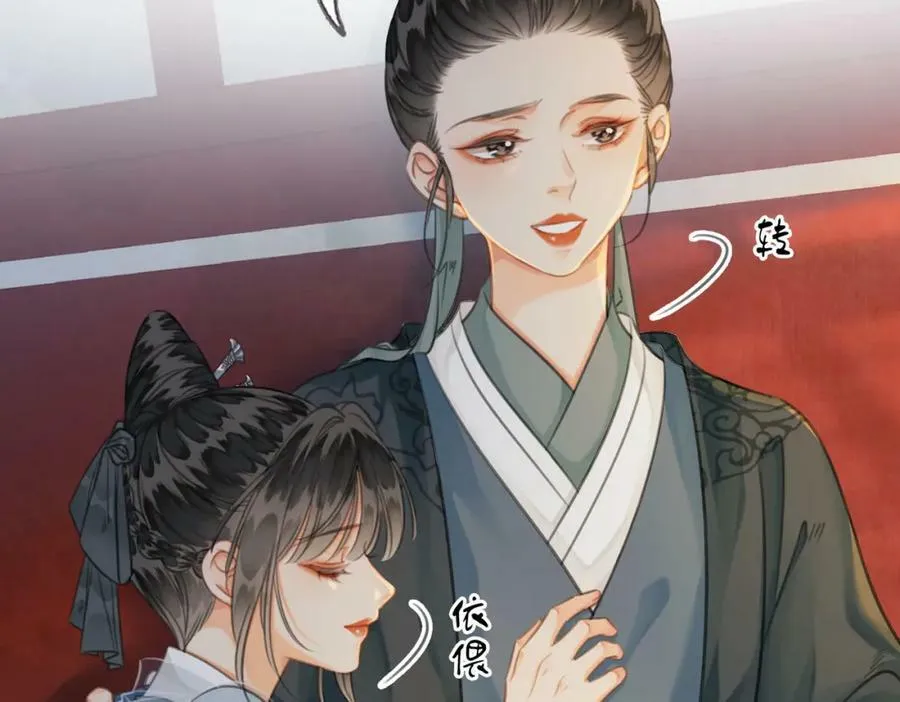 第三十二话 东珠 东珠 第89页