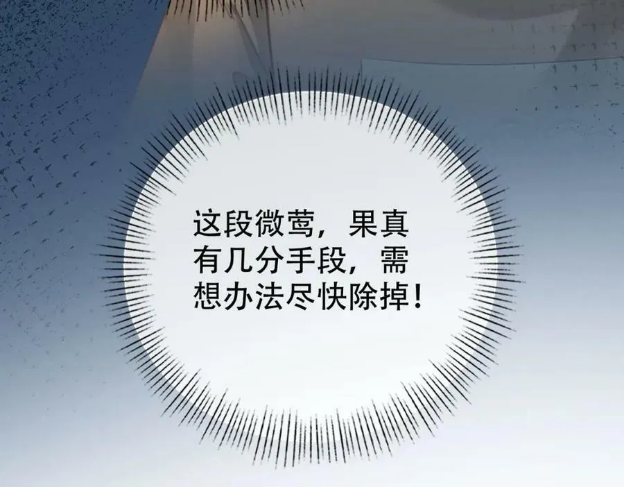 第三十二话 东珠 东珠 第92页