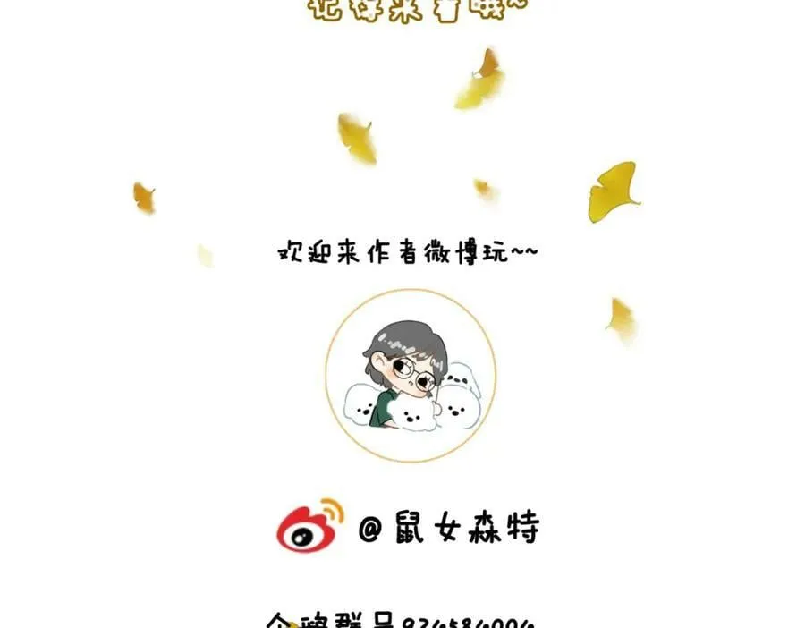 第三十二话 东珠 东珠 第95页