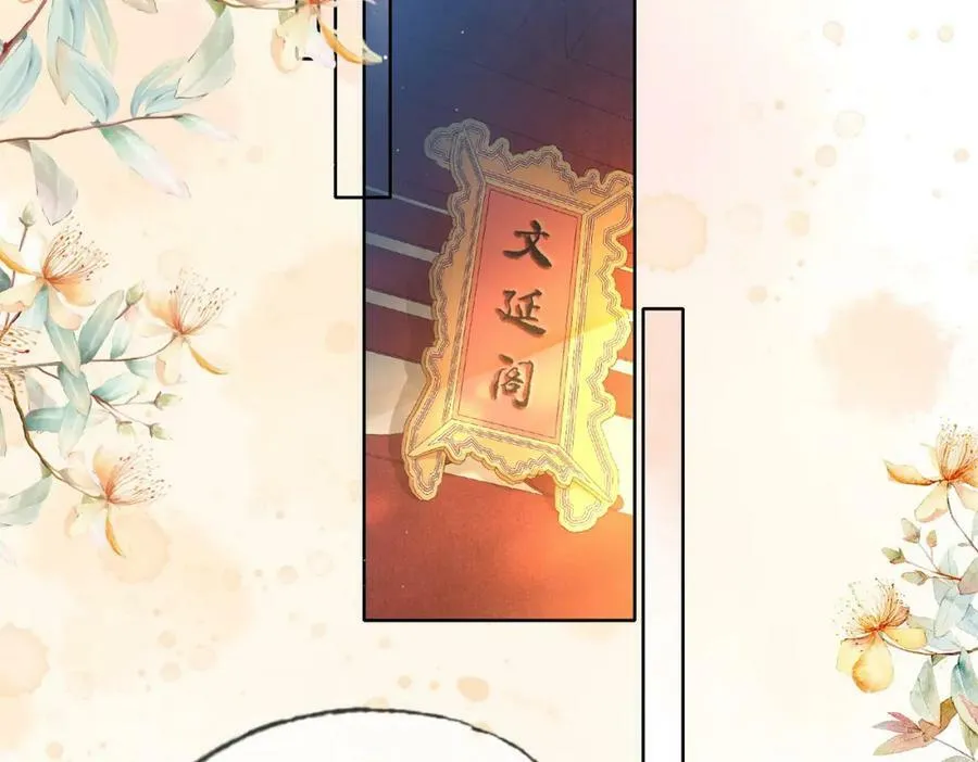 第三十二话 东珠 东珠 第101页