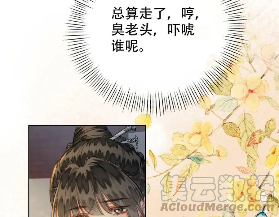 第三十三话 封为皇后？ 第10页