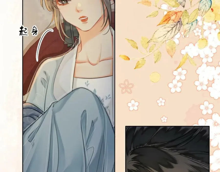 第三十三话 封为皇后？ 第11页