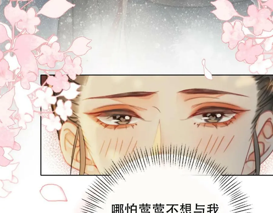 第三十三话 封为皇后？ 第17页