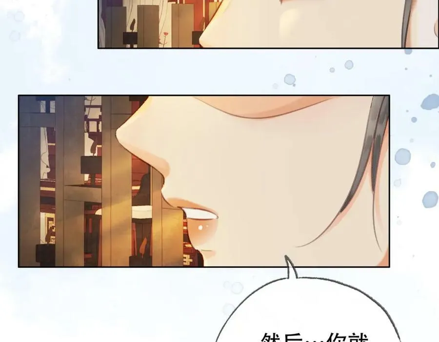 第三十三话 封为皇后？ 第29页