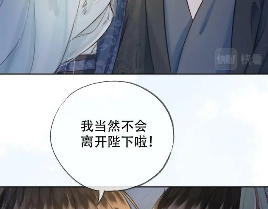 第三十三话 封为皇后？ 第32页