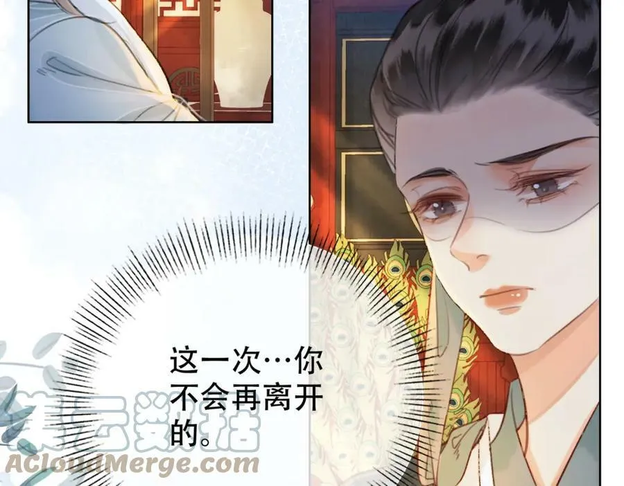 第三十三话 封为皇后？ 第37页