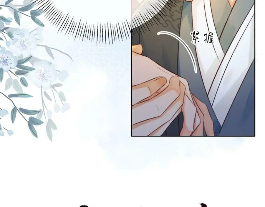 第三十三话 封为皇后？ 第38页