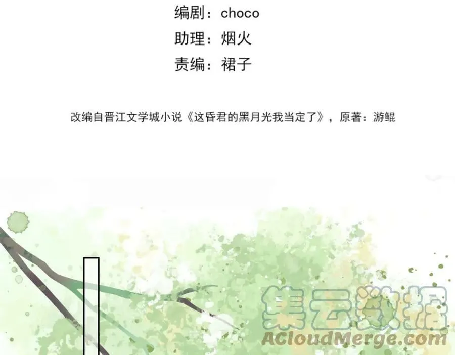 第三十三话 封为皇后？ 第40页