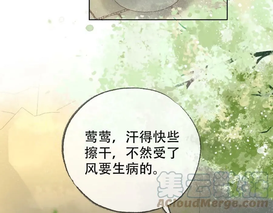 第三十三话 封为皇后？ 第43页