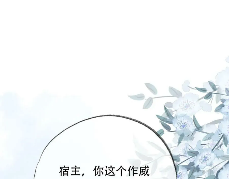 第三十三话 封为皇后？ 第48页