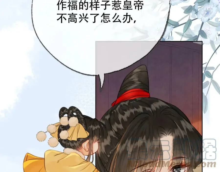 第三十三话 封为皇后？ 第49页