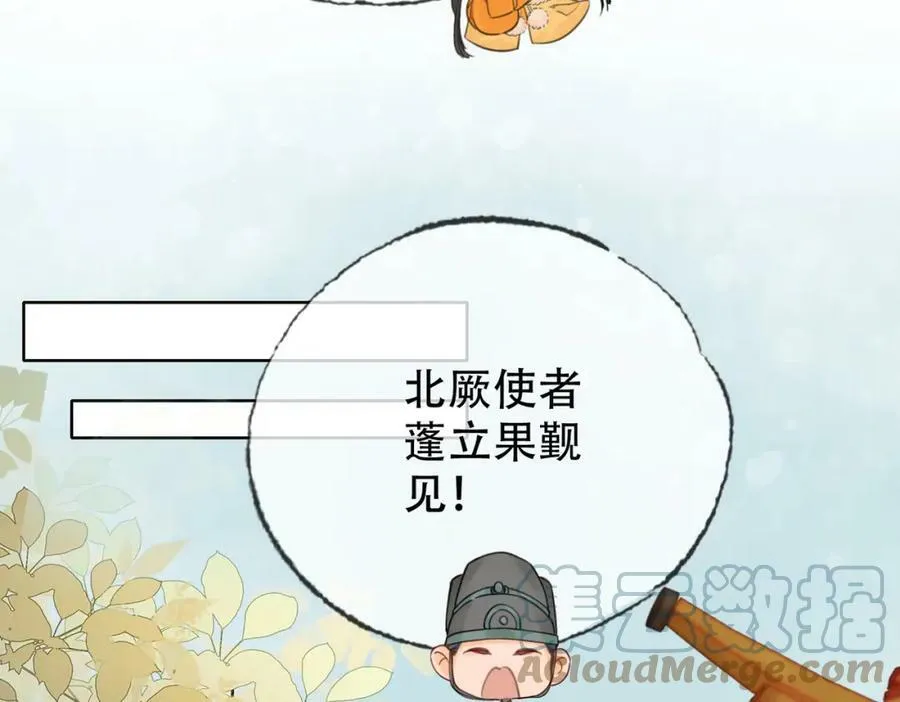 第三十三话 封为皇后？ 第58页