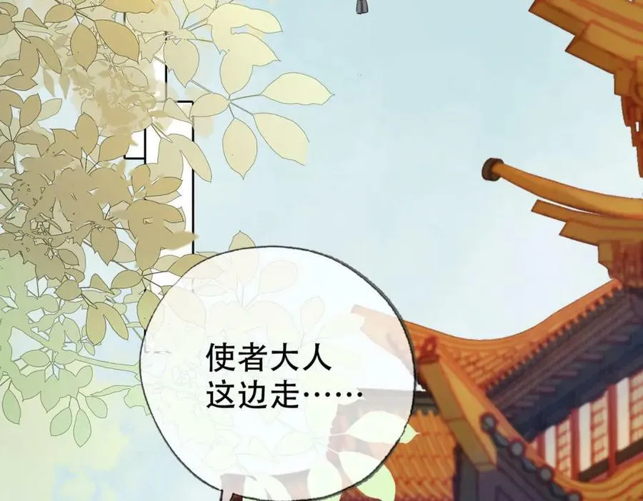 第三十三话 封为皇后？ 第59页