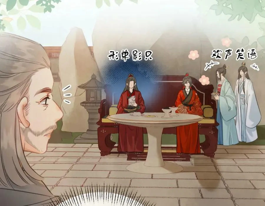 第三十三话 封为皇后？ 第62页