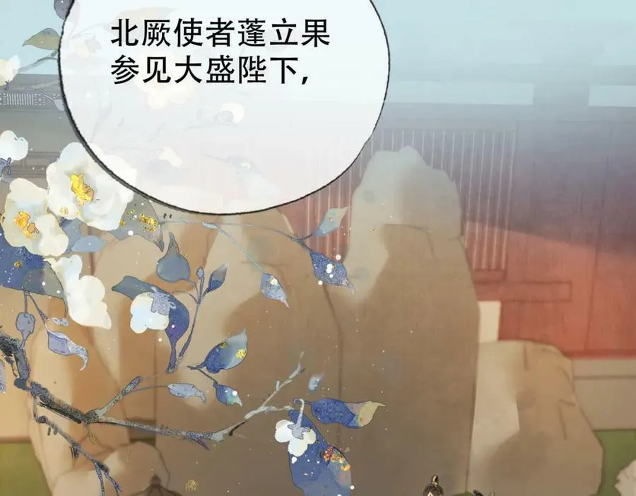第三十三话 封为皇后？ 第66页
