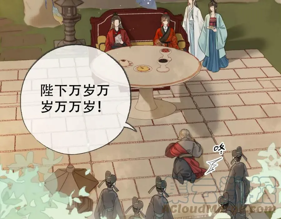 第三十三话 封为皇后？ 第67页