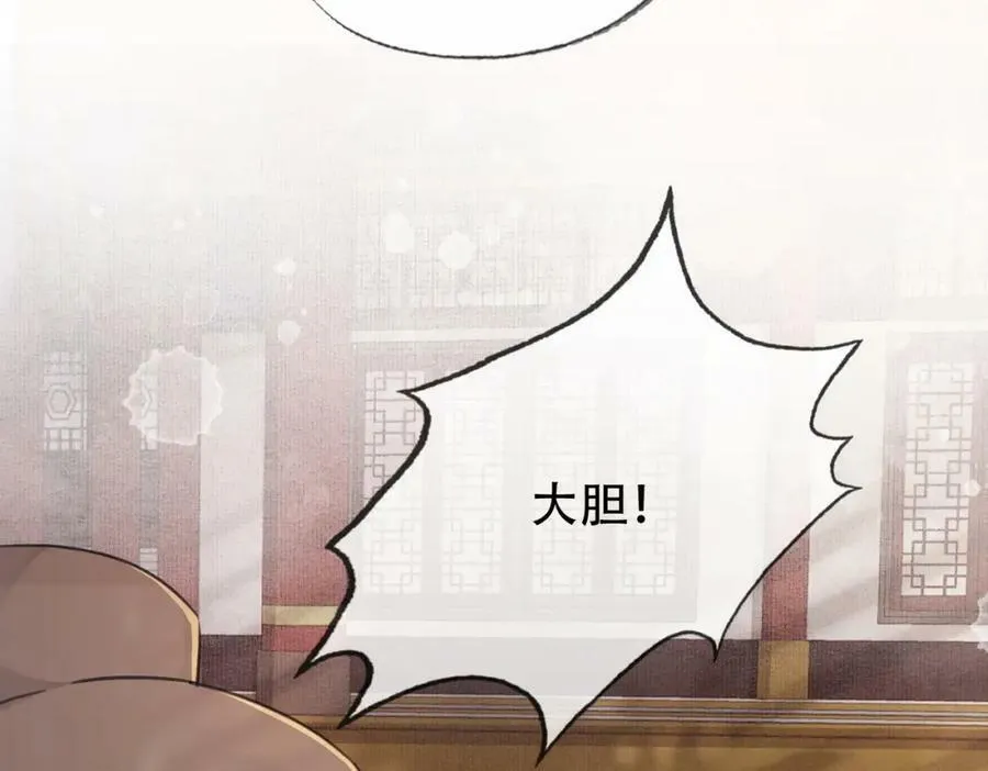 第三十三话 封为皇后？ 第75页