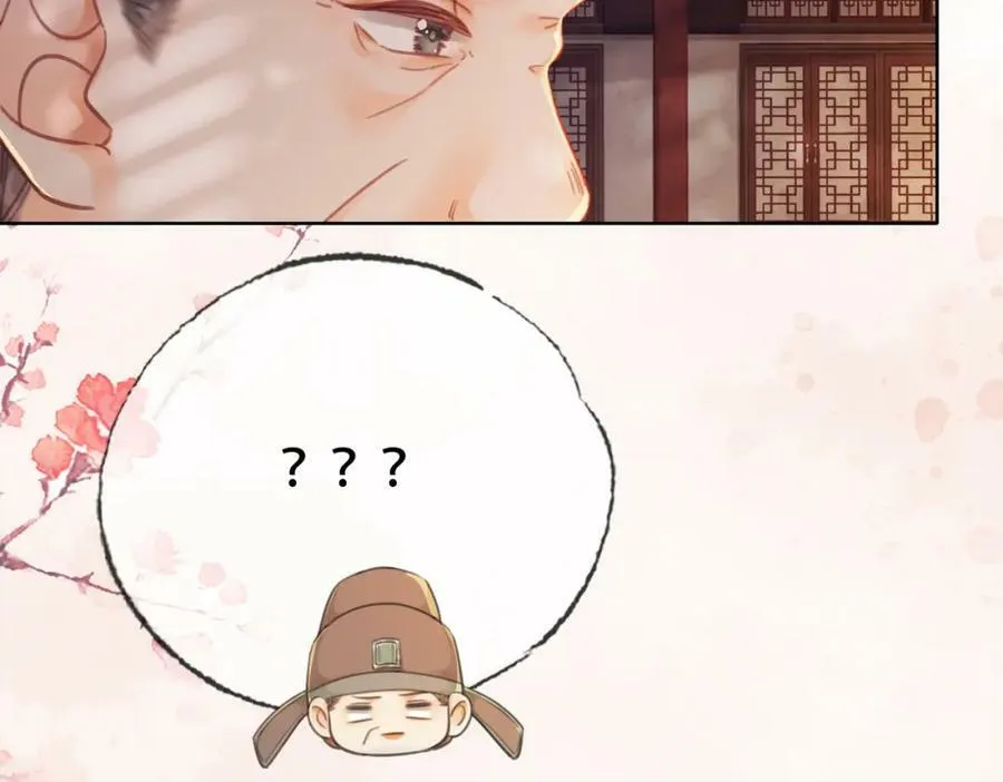 第三十三话 封为皇后？ 第78页